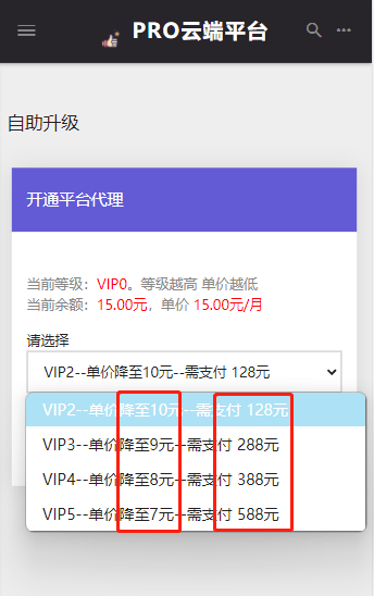 Pro云端升级会员