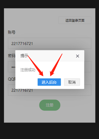 ae帮挂网注册账号成功