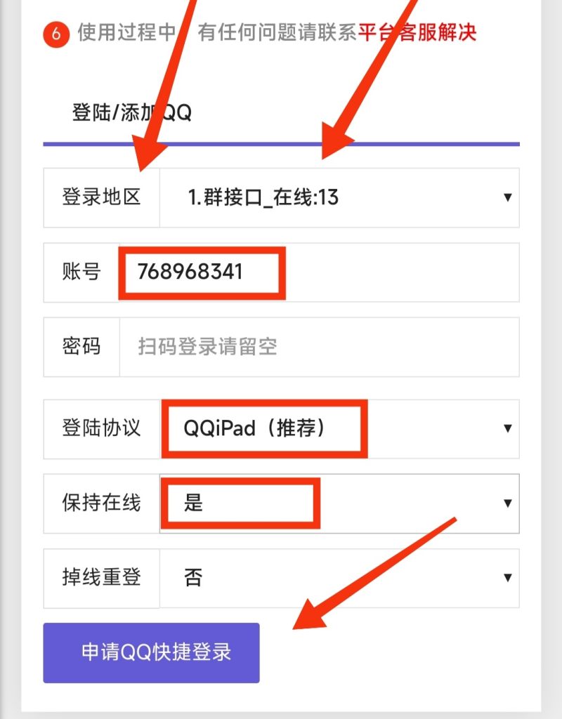 Ae帮挂网QQ登录页面