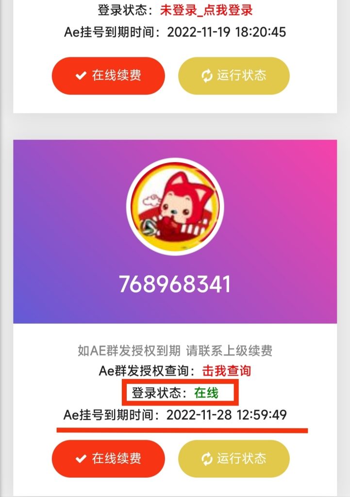 Ae帮挂网QQ列表