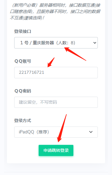 Max填写QQ信息