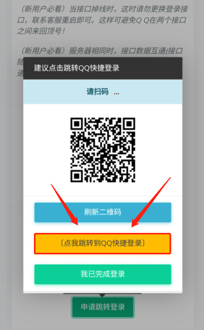 Max云端跳转QQ