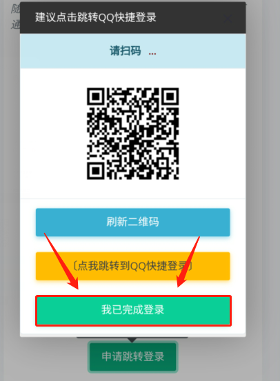 max云端我已完成登录