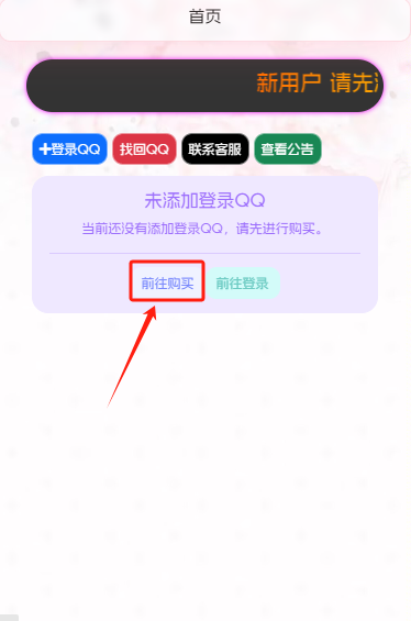 Max云端如何自助购买和续费挂号教程-紫蓝博客