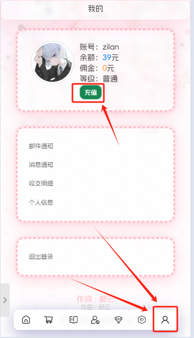 Max云端助手在线自助充值余额教程-紫蓝博客