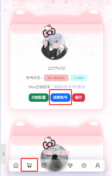 max用户中心QQ列表